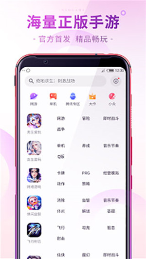 紅魔游戲中心app安卓版