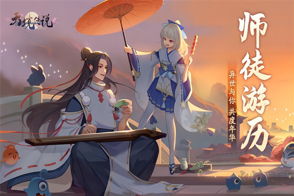 天境傳說正式版