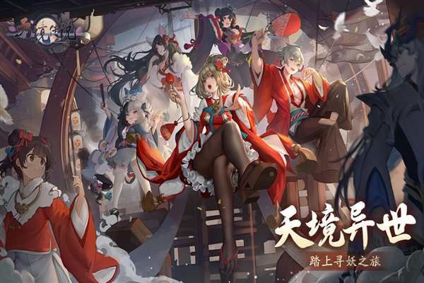 天境傳說正式版
