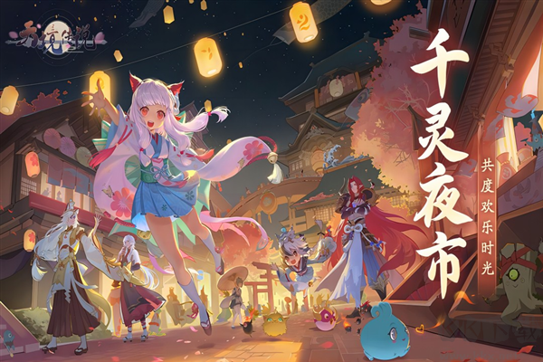 天境傳說正式版