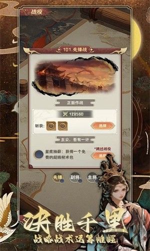 肉鴿三國(guó)去廣告版