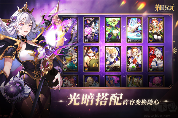 第四紀元官方正版