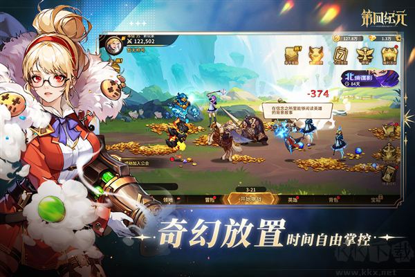 第四紀元官方正版