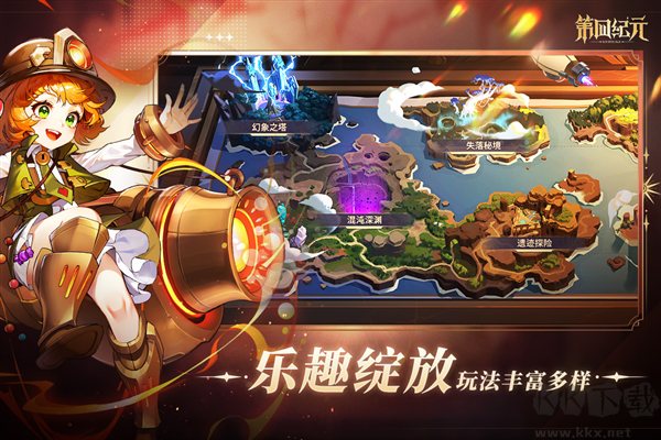 第四紀元官方正版