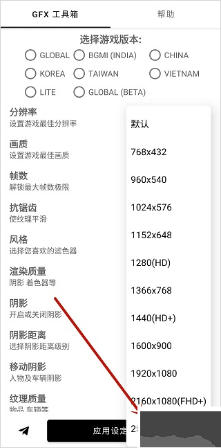GFX工具箱怎么用？3