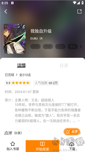 酷漫熊漫畫(huà)無(wú)廣告2024最新版本 第1張圖片