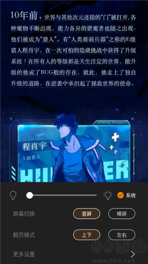 酷漫熊漫畫(huà)無(wú)廣告2024最新版本 第2張圖片