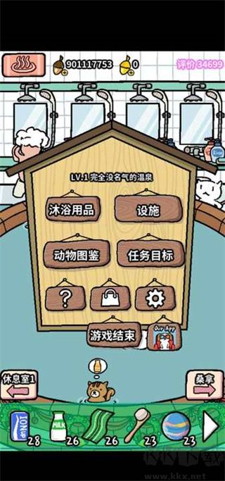 動物溫泉正版