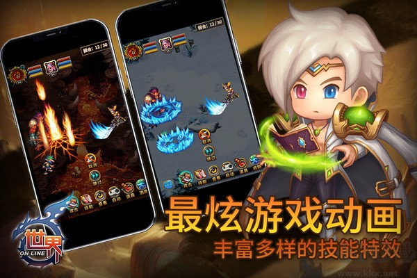 世界OL單機版