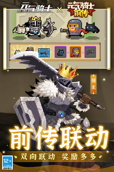 元?dú)怛T士懸浮窗修改器版