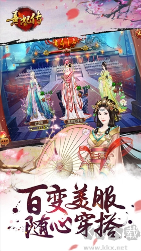 熹妃傳九游版