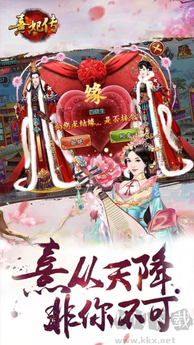 熹妃傳九游版