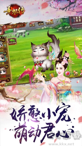 熹妃傳九游版
