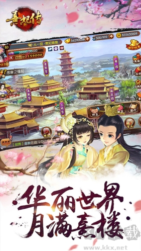 熹妃傳九游版
