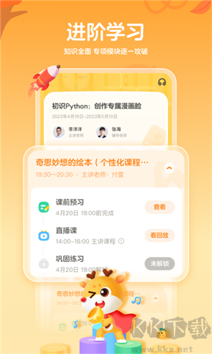 作業(yè)幫編程app下載免費(fèi)版 第1張圖片