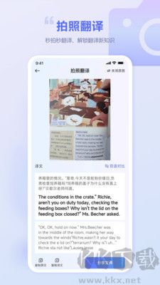 口袋翻譯標(biāo)準(zhǔn)版