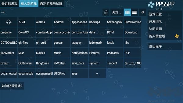 PPSSPP模擬器畫質加強版 第1張圖片