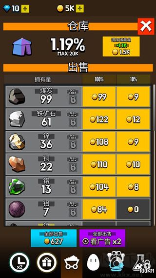 土地挖掘者無限金幣版