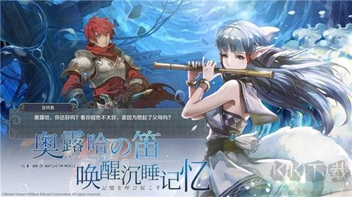 伊蘇6：納比斯汀的方舟官服