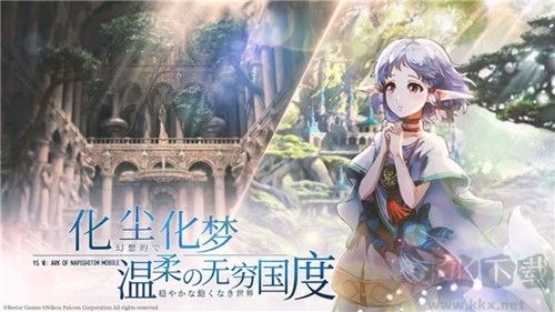 伊蘇6：納比斯汀的方舟官服