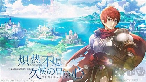 伊蘇6：納比斯汀的方舟官服