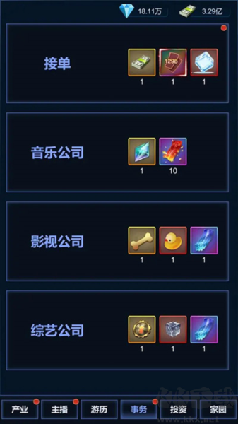 直播時代官方版