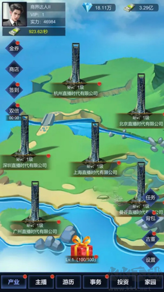 直播時代官方版
