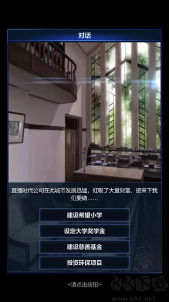直播時代官方版