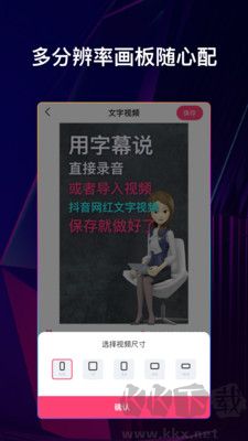 文字說話視頻制作純凈版