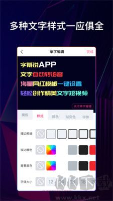 文字說話視頻制作純凈版