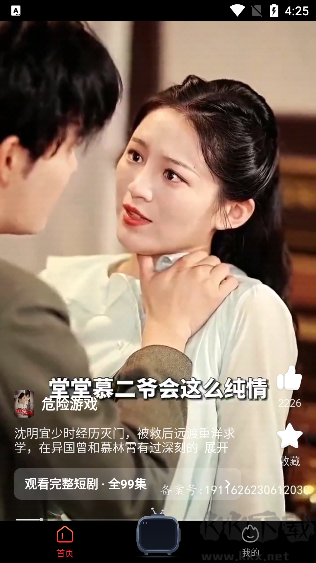 火柴短劇app怎么用？1