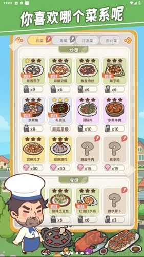美味連連去廣告版