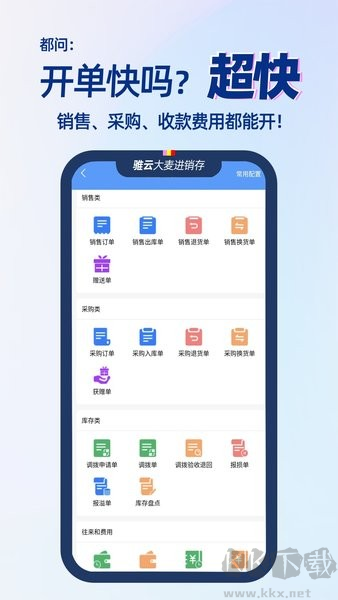 大麥進(jìn)銷(xiāo)存手機(jī)官網(wǎng)版