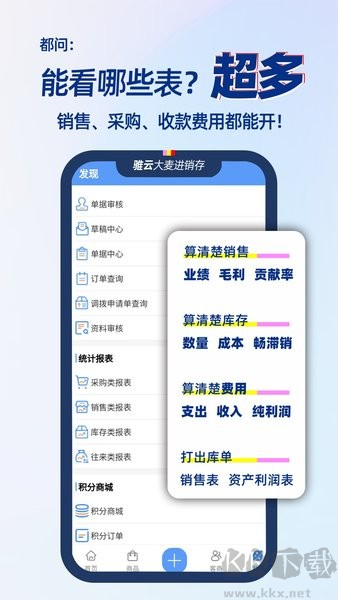 大麥進(jìn)銷(xiāo)存手機(jī)官網(wǎng)版