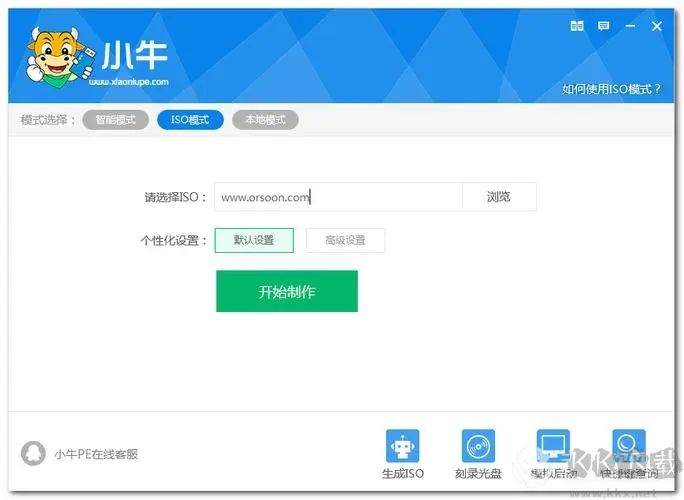 小牛u盤啟動(dòng)盤制作工具官網(wǎng)版