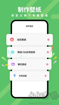 時(shí)光主題高清版