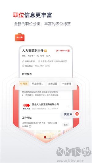 國聘網(wǎng)招聘方