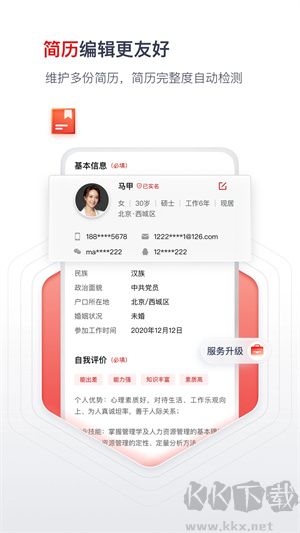 國聘網(wǎng)招聘方