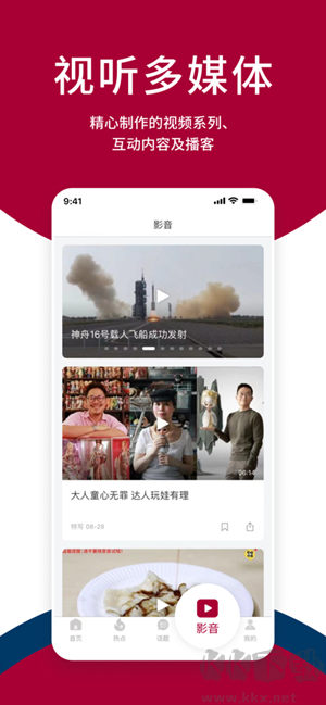聯(lián)合早報app最新版