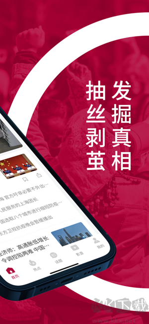 聯(lián)合早報app最新版