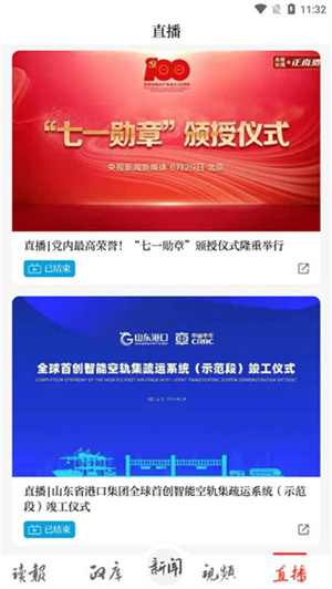 大眾日報app安卓版