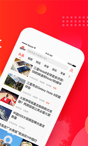 新浪新聞app極速版