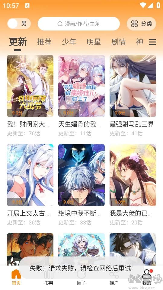 比熊漫畫app最新版