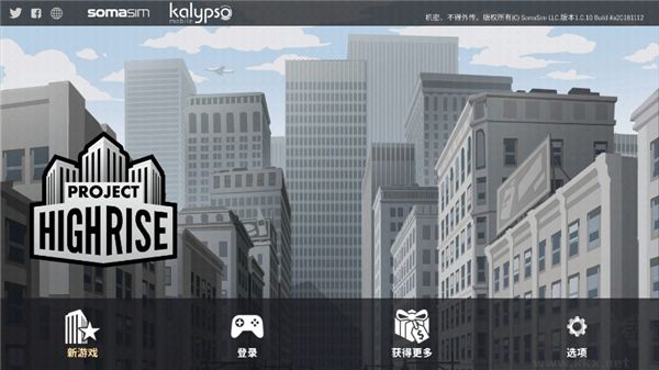 摩天計劃最新版