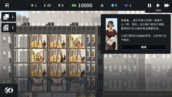 摩天計劃最新版