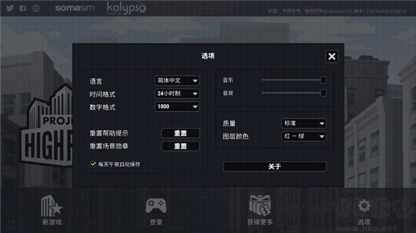 摩天計劃最新版