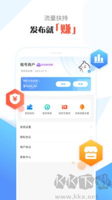 租號(hào)號(hào)主版客戶端