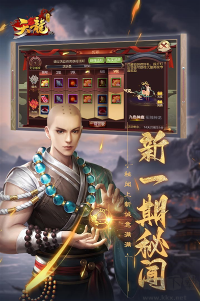 天龍3D九游渠道服