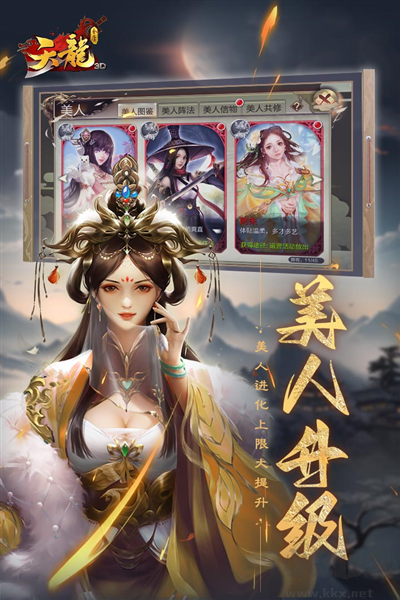 天龍3D九游渠道服