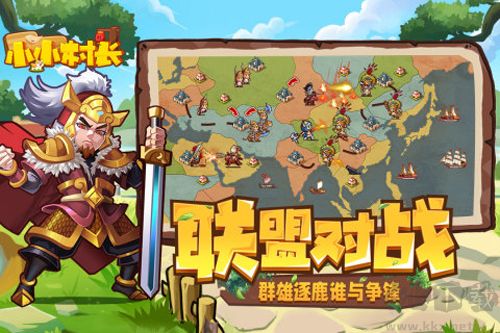 小小村長九游版
